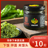 青椒酱 青椒诱惑下饭酱非烧椒酱网红拌饭酱下饭菜拌面酱 辣椒酱