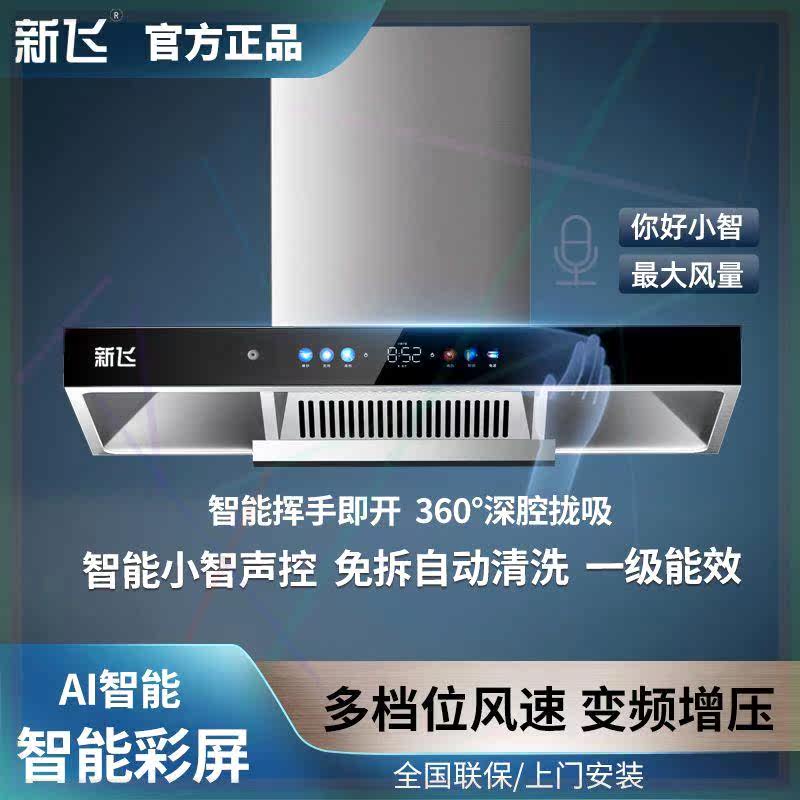 T型顶吸抽油烟机家用厨房吸油烟机自动清洗大吸力欧式油畑机