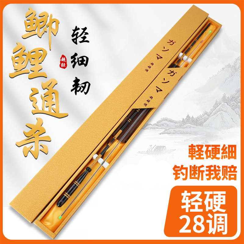 名伦旗舰日本进口鱼竿鲫28