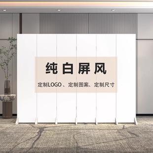纯白色屏风折叠客厅移动现代办公室LOGO酒店玄关隔断摄影折屏背景