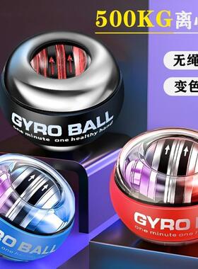 Fitness self starting grip strength player palm gyro ball