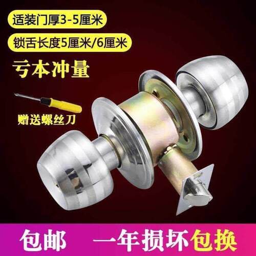 ball lock interior bedroom door lock universal toilet ball