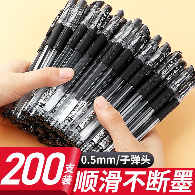 Writing pen 100 neutral pens 0.5mm black water-based pen