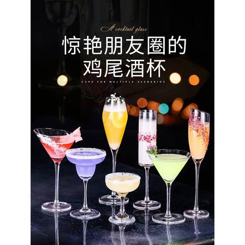 Creative cocktail glass individuality martini glass highfoot