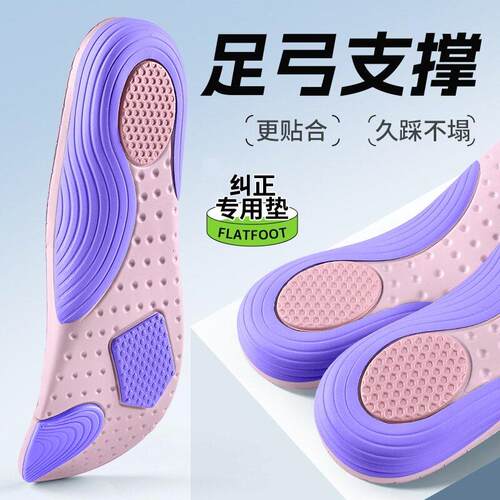Arch support insole Flat Foot xo leg Corrective leg insole