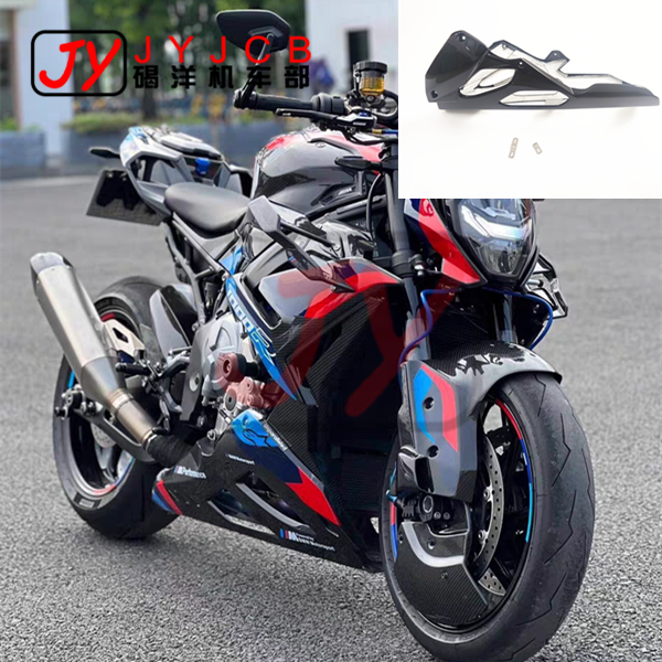 适用BMW S1000R 单R 碳钎维改装加长下导流罩 底盘护板 下包围板