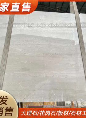 天然大理石凯撒灰灰色奢石材板材加工背景墙飘窗台过门槛石台面