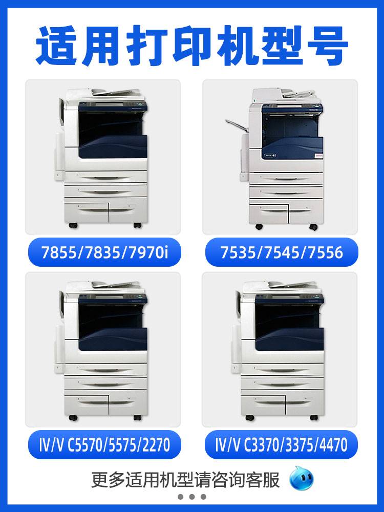 适用富士施乐7855废粉盒R5 7835 7535 C5575 5570 3375 3370 7970