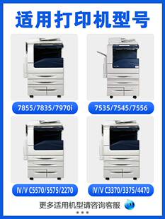 适用富士施乐7855废粉盒R5 7835 7535 C5575 5570 3375 3370 7970