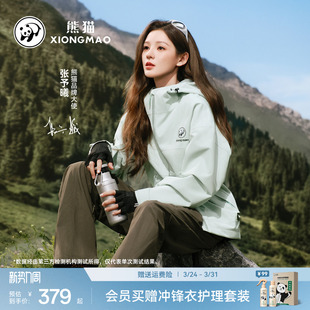 张予曦同款 熊猫玩野ECO三防冲锋衣男女户外2026春休闲外套登山服