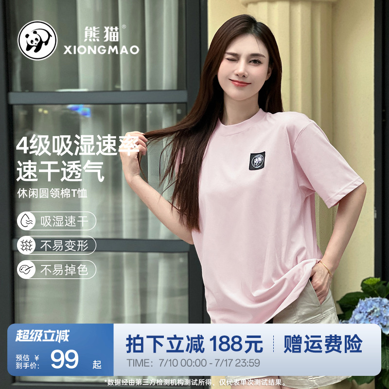 熊猫骆驼宽松休闲T恤女2025夏装新款户外百搭速干衣圆领短袖上衣