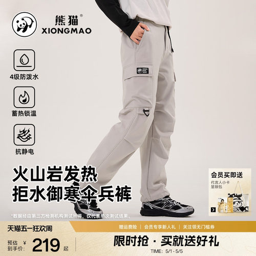 熊猫户外软壳伞兵裤男款