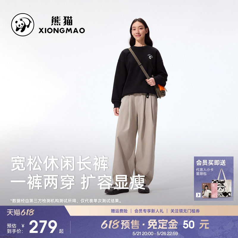 熊猫户外宽松休闲裤2026新款男女透气亲肤直筒显瘦阔腿裤运动长裤