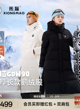【熊猫GDW90】长款加厚鹅绒服过膝冬季新款连帽羽绒服外套女