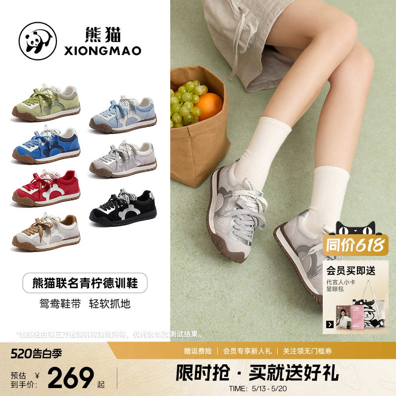 张予曦同款熊猫户外休闲运动鞋女2026年新款拼色双鞋带德训阿甘鞋
