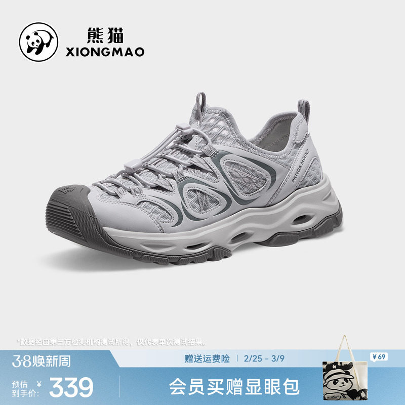 熊猫户外溯溪鞋2026新款男女轻便透气时尚百搭复古防撞涉水鞋