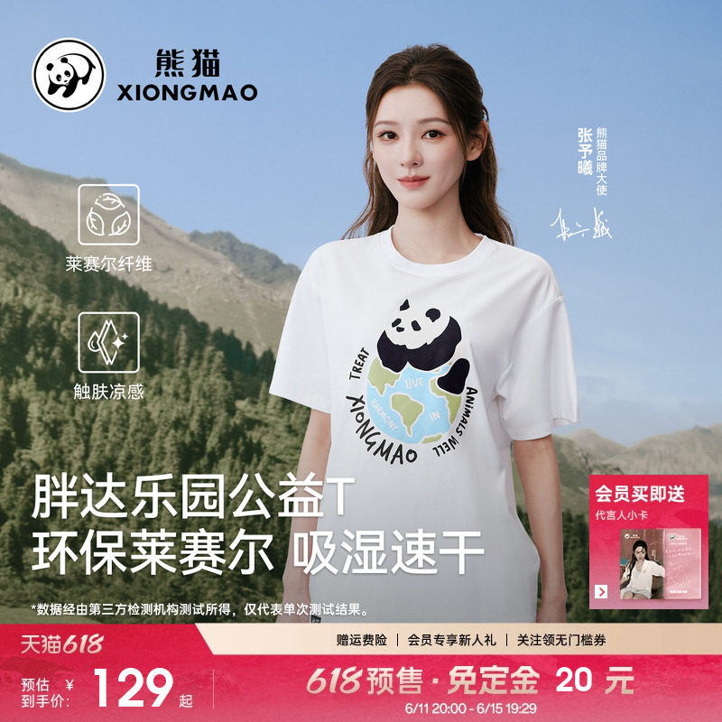 熊猫户外圆领短袖T恤2026春夏新款男女同款速干宽松透气套头上衣