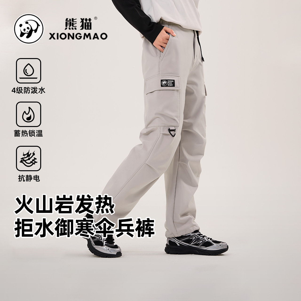 熊猫2025秋冬新款防雨拒水保暖软壳裤登山裤徒步长裤休闲裤耐磨,户外/登山/野营/旅行用品,软壳裤,淘宝优惠券,粉丝福利购,淘宝优惠卷