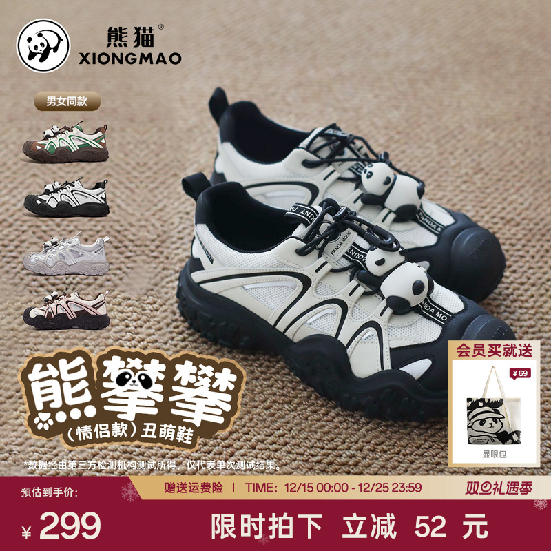 熊猫户骆驼丑萌鞋男女同款