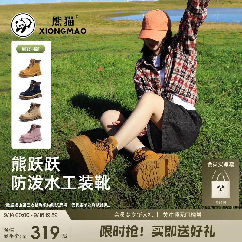 熊猫户外刘亦菲同款男女登山大黄靴厚底增高防水马丁靴工装运动鞋