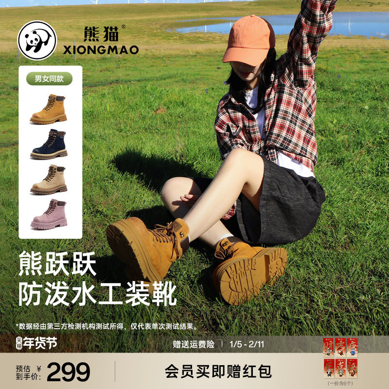 熊猫户外大黄靴2025秋冬新款增高防泼水耐磨马丁靴中帮厚底鞋男女