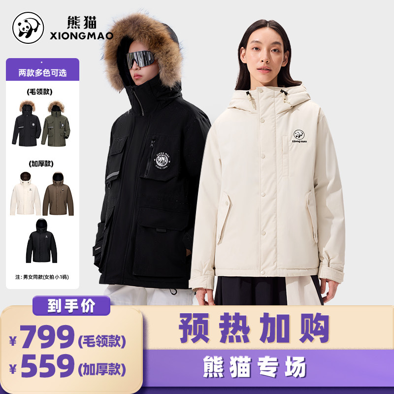 熊猫户外羽绒服防泼水女2025新款