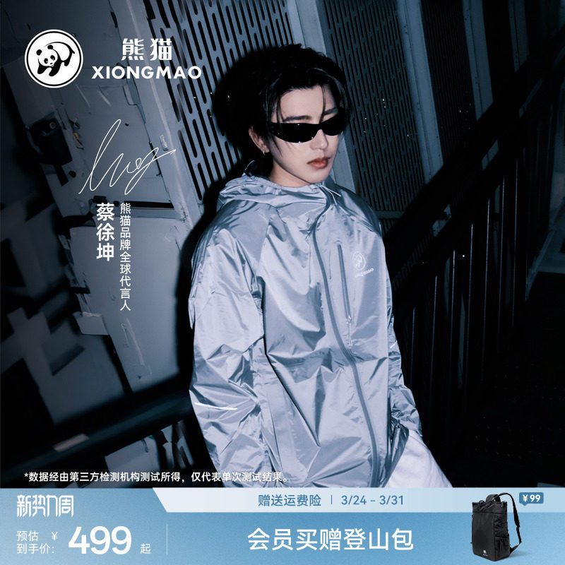 【本色LT】蔡徐坤同款熊猫冲锋衣26春夏户外硬壳防水轻量外套男女