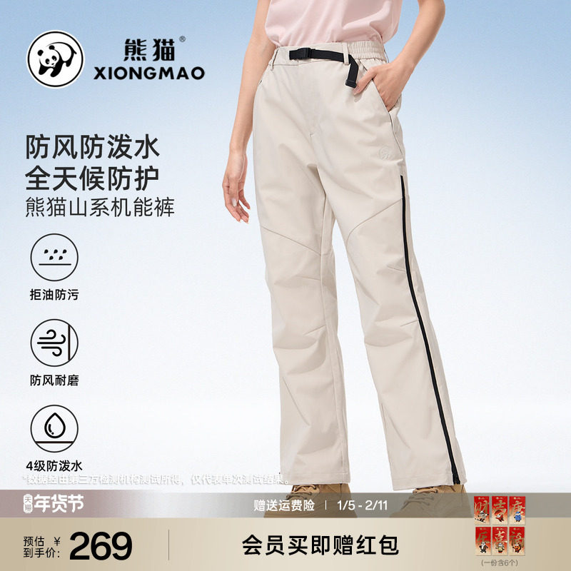 【明星同款】熊猫山系户外休闲裤2025春夏凉感防风情侣时尚长裤子