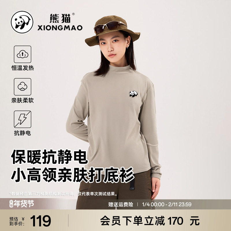 熊猫骆驼户外圆领休闲抓绒长袖T恤男女款保暖百搭新款高领打底衫,户外/登山/野营/旅行用品,户外休闲衣,淘宝优惠券,粉丝福利购,淘宝优惠卷