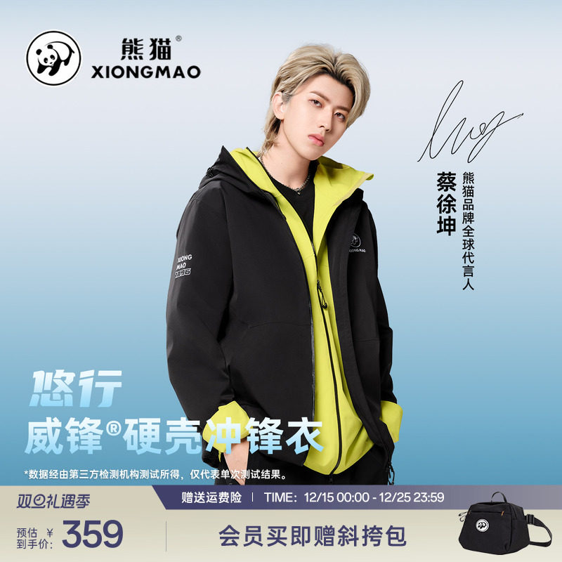 明星同款熊猫冲锋衣女款2025新款三防轻量化登山服防风防水短外套