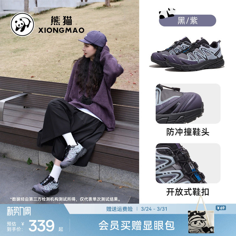 明星同款熊猫户外徒步鞋透气排汗网面百搭登山鞋男女轻便越野耐磨