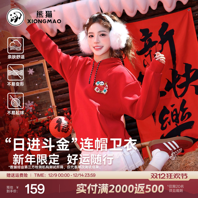 熊猫正红色连帽卫衣高克重磅上衣