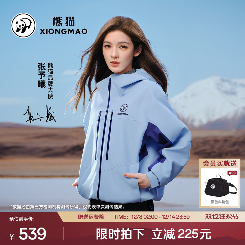 熊猫冲锋衣专业登山服