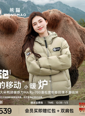 【泡泡】熊猫羽绒服防泼水面包服2025冬季新款加厚抗寒连帽外套女