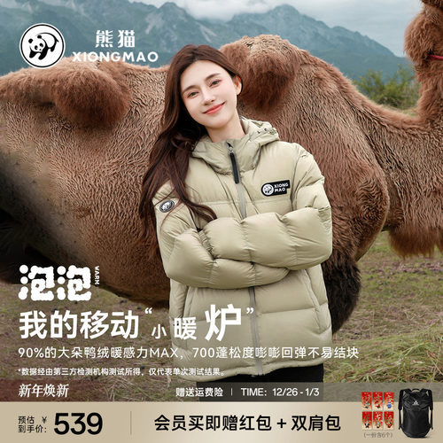 熊猫羽绒服防泼水面包服加厚抗寒