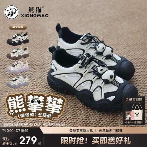 熊猫X骆驼联名丑萌鞋|明星登山鞋