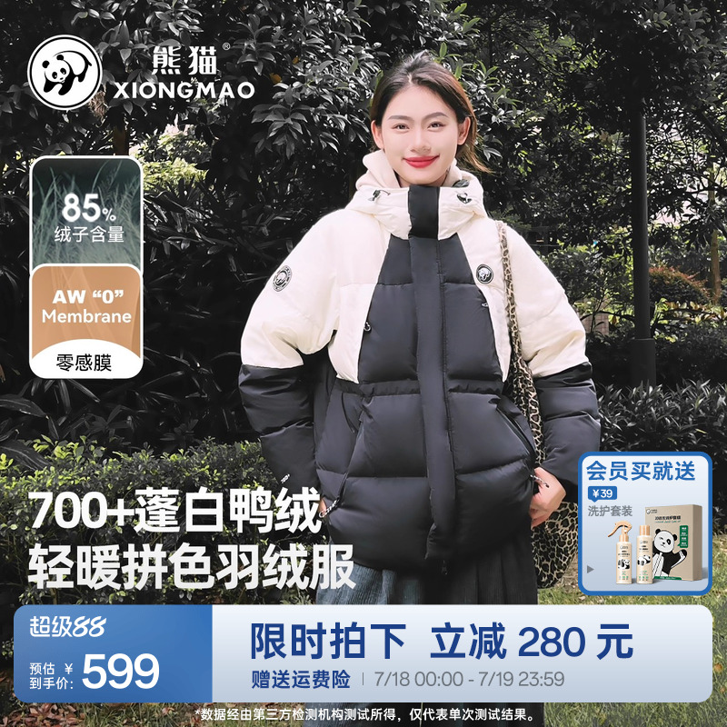 拼色羽绒服熊猫连帽保暖情侣