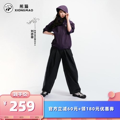 【所有女生的衣橱直播间】熊猫X骆驼 徒步登山阔腿裤
