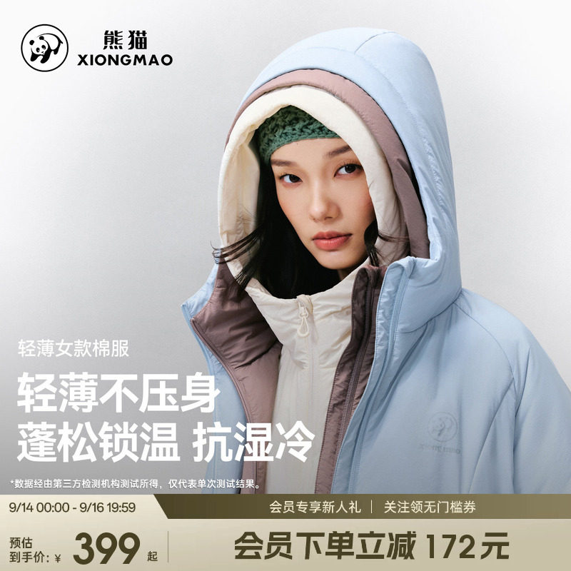 熊猫轻薄棉服抗湿冷保暖蓄热图片