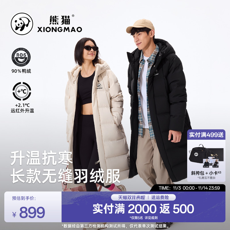 熊猫户外长款羽绒服女2025新款男女同款秋冬保暖舒适鸭绒外套 - 封面