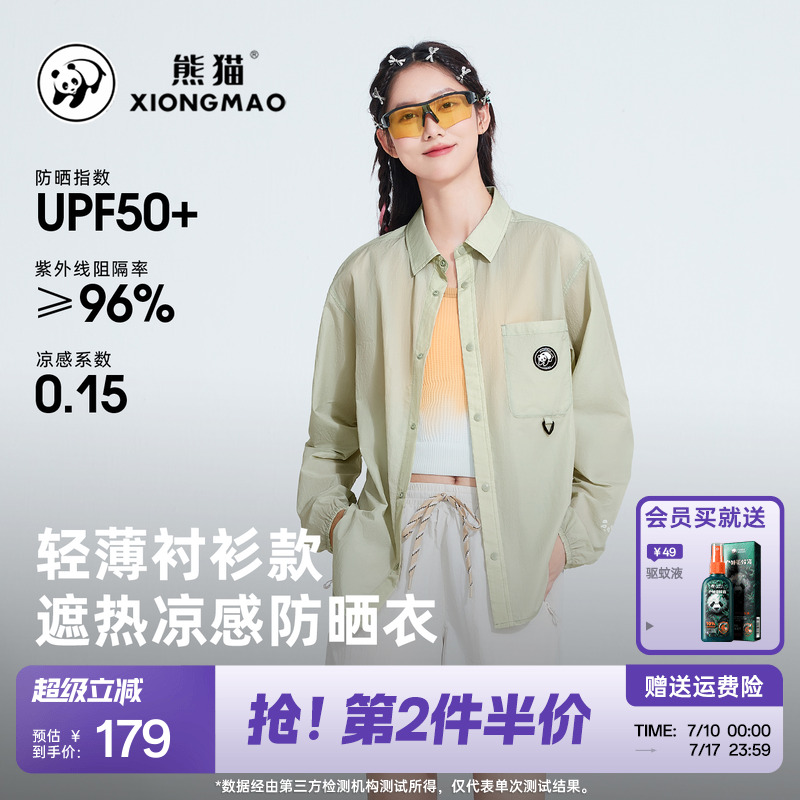 熊猫户外2025夏季新款冰丝宽松防晒衣男女同款透气防晒衬衫薄外套