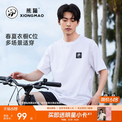 中性休闲短袖T恤联名熊猫户外