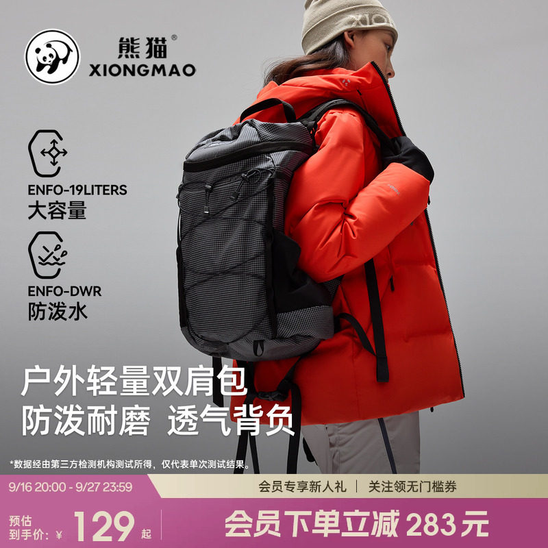 熊猫户外轻量双肩包新款男女图片