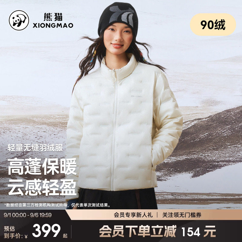 泡泡小云舱熊猫立领轻量羽绒服女款2026新款秋冬高蓬保暖外套男