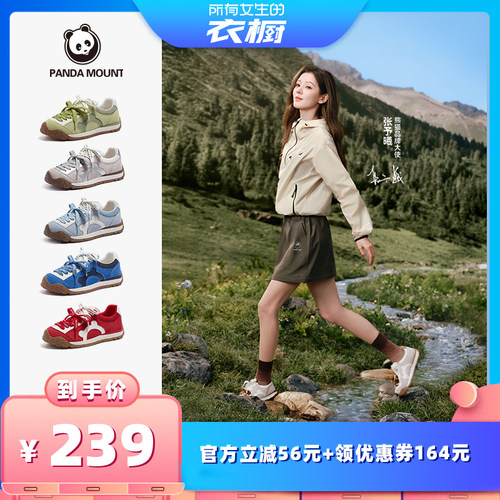 熊猫户外休闲运动鞋女2026年春
