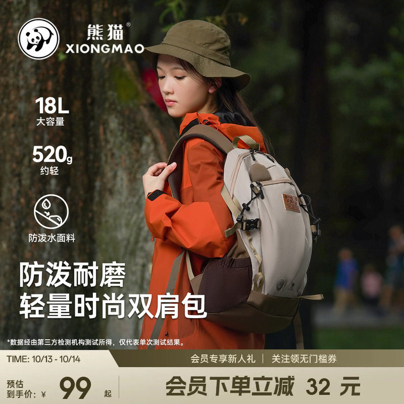 熊猫联名骆驼运动户外双肩包多功能背包男女徒步旅行包学生登山包