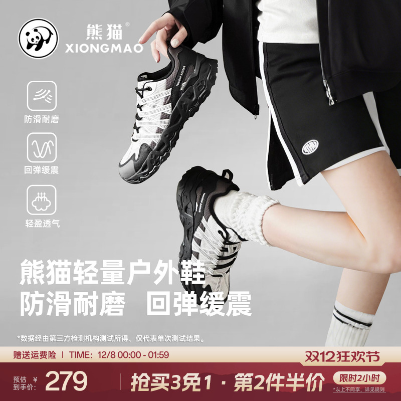 熊猫户外登山鞋防滑徒步鞋