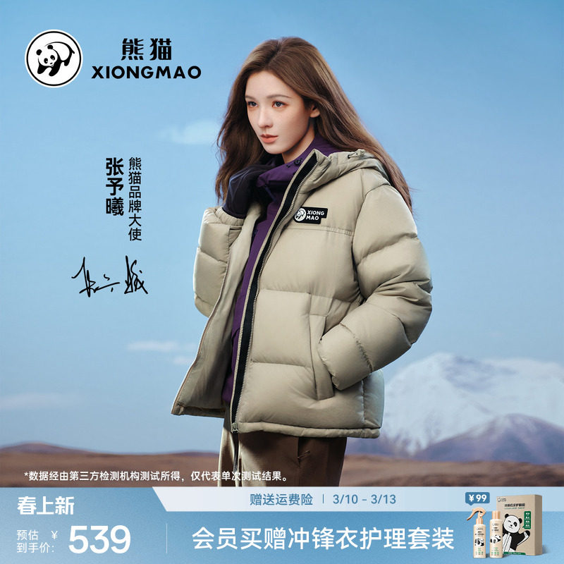 【泡泡】明星同款3.0男女同款冬季新款防泼水抗寒羽绒服休闲外套