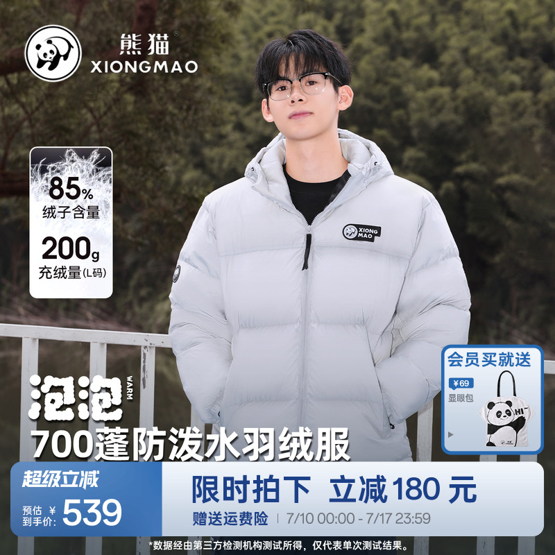 熊猫骆驼白鸭绒羽绒服2025年冬新款抗寒保暖加厚面包服外套男女款