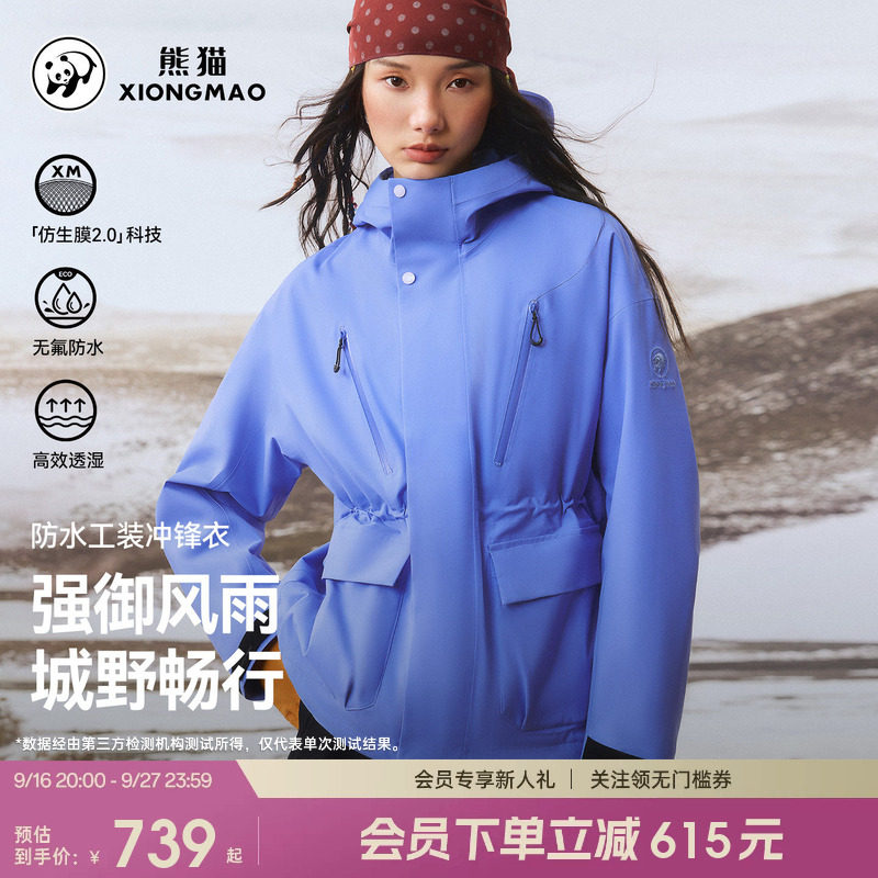 熊猫户外工装冲锋衣三合一女款图片